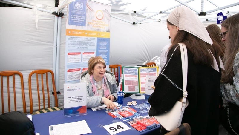 В Ставрополе 17 апреля состоится Всероссийская ярмарка вакансий