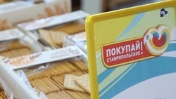 Сельхозярмарка пройдёт в Ставрополе 28 сентября