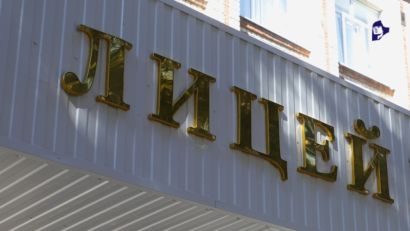 Учеников лицея Ставрополя обучают бережному отношению к школьному имуществу