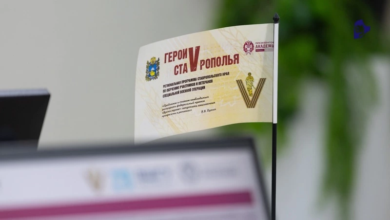 Проект участника программы «Герои Ставрополья» повышает инвестпривлекательность региона