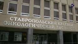 Новый корпус ставропольского онкодиспансера планируют сдать в 2027 году