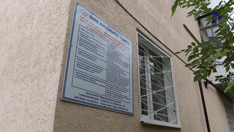 Капремонт исторического здания пройдёт в Ставрополе