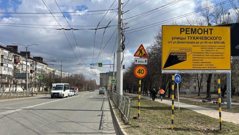 В Ставрополе стартовали масштабные работы по благоустройству улиц