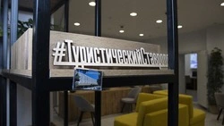 На Ставрополье открыли первый туристско-информационный центр