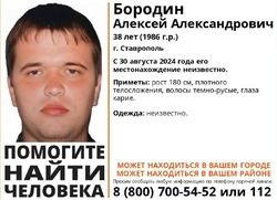 Высокого кареглазого мужчину три недели разыскивают на Ставрополье 
