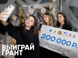Приём заявок на конкурс молодёжных инициатив продлён в Ставрополе