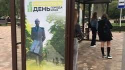 Почти 300 ставропольских остановок преобразились ко Дню города