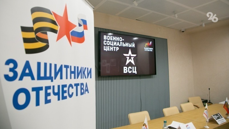 Фонд «Защитники Отечества» помогает бойцам СВО по программе «Герои Ставрополья»