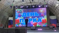 Духовой оркестр и казаки: в Ставрополе отметили день рождения парка Победы