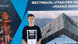 Ставропольский шахматист стал призёром международных соревнований