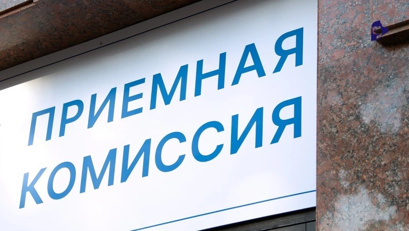 Приёмная кампания в вузы и ссузы проходит на Ставрополье