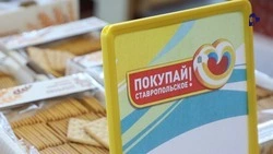 Продовольственные ярмарки организуют в Ставрополе 18–22 июля
