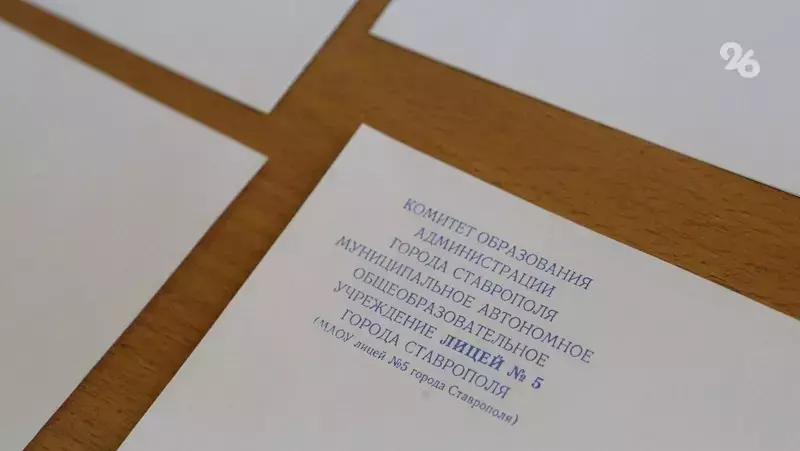 На Ставрополье усилили подготовку к ЕГЭ и ОГЭ по поручению губернатора