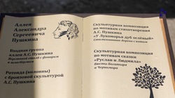 В Ставрополе в честь 223-летия со дня рождения Пушкина пройдёт литературный праздник