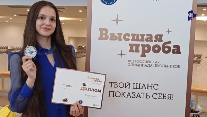 Ставропольчанка стала призёром заключительного этапа олимпиады по психологии