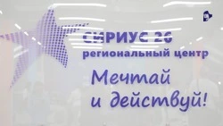 Приём заявок на участие в профильных сменах походит в центре «Сириус 26» Ставрополя