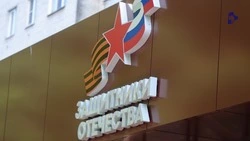 Ставропольский фонд «Защитники Отечества» отметил трёхлетие со дня основания