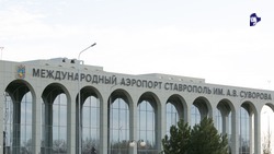 Новый нацпроект поспособствует развитию ставропольских аэропортов