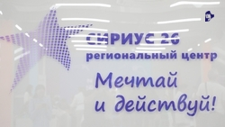 Дни открытых дверей пройдут в ставропольском «Сириусе 26»