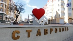 Жители Ставрополя выберут логотип 250-летия города