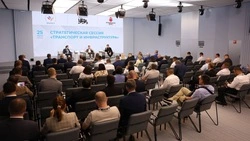 Ставропольцы приняли участие в стратегической сессии «Транспорт и инфраструктура»