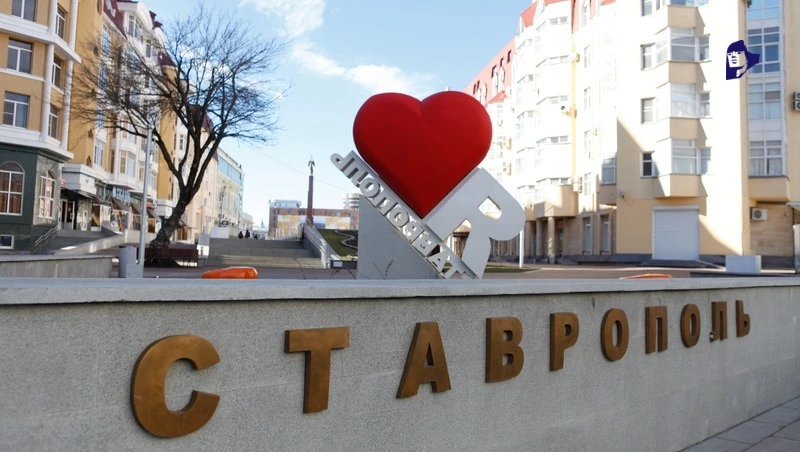 Жители Ставрополя выберут логотип 250-летия города