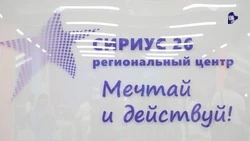 Ставропольский образовательный центр «Сириус 26» начал приём заявок на летние смены