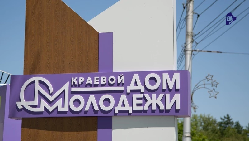 21 молодёжная организация получила поддержку на Ставрополье