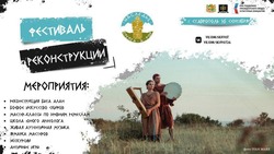 Фестиваль исторической реконструкции «Наследие степей и гор» пройдёт 16 сентября в Ставрополе