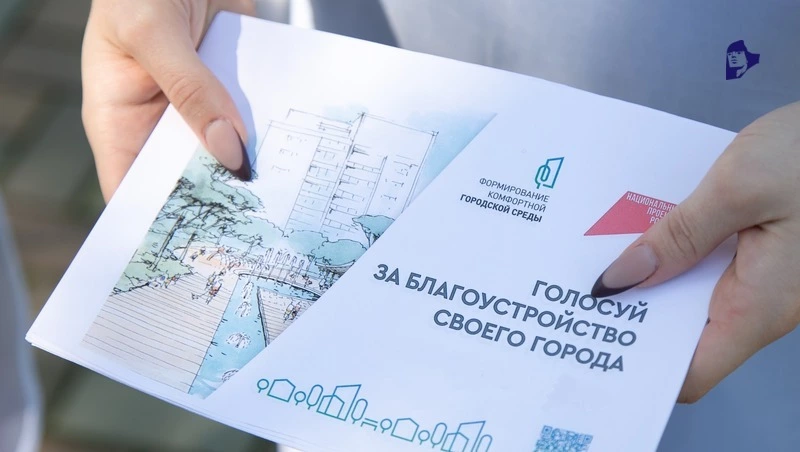Голосование по выбору объектов для благоустройства стартовало на Ставрополье