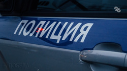 Полицейские задержали закладчицу наркотиков в Ставрополе