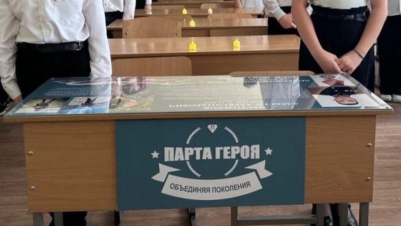 11 Парт Героев открыли в школах Ставрополя 