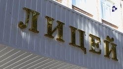 Учеников лицея Ставрополя обучают бережному отношению к школьному имуществу