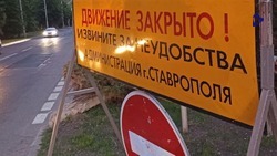 Схему перекрытия дорог на День Победы опубликовала мэрия Ставрополя