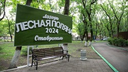Дети из Белгорода отдохнули в ставропольском лагере «Лесная поляна»
