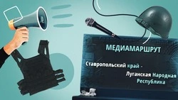 «Здесь есть что посмотреть»: ставропольцам рассказали, как в Луганске строят мирную жизнь